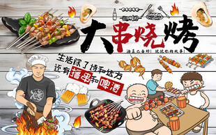 个性木板大串烧烤工装背景墙