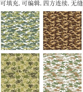 迷彩图案 迷彩花纹 矢量迷彩 