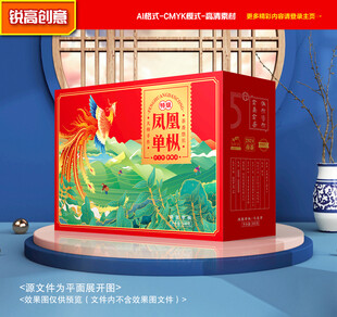 茶叶包装 凤凰单枞礼盒