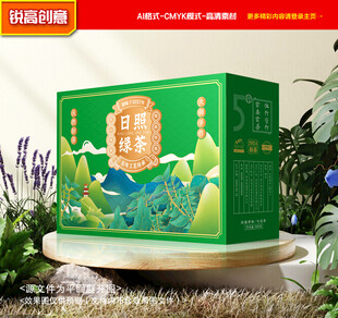 茶叶包装 绿茶礼盒