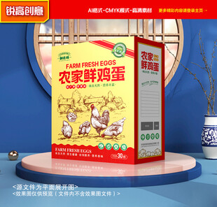 鸡蛋包装