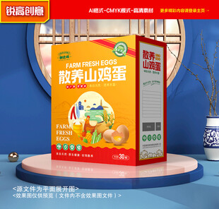 鸡蛋包装