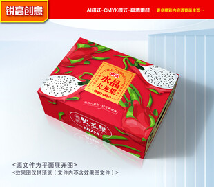 火龙果包装 水果礼盒