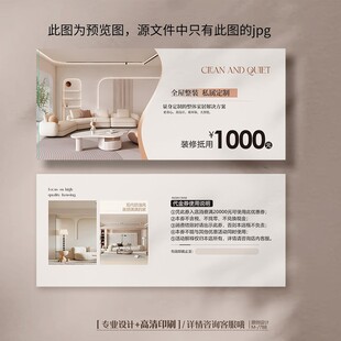 奶油色室内装饰家具公司装修代金