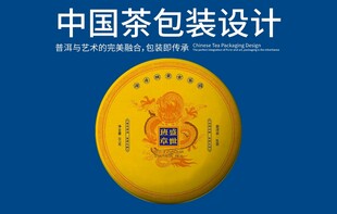 茶包装设计