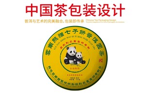 茶包装设计