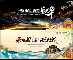 新中式