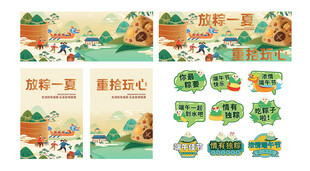 端午海报包装 中国风插画