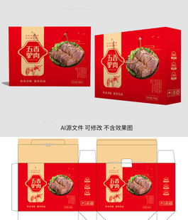 驴肉包装