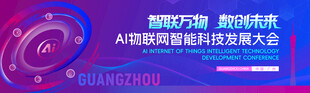 AI科技背景