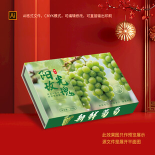 葡萄包装盒