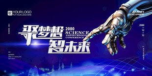 聚梦想 智未来电子屏背景