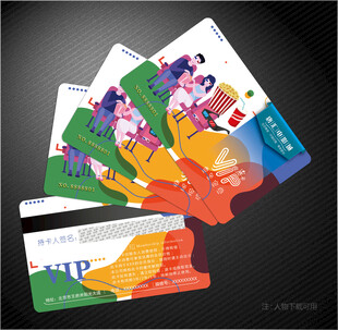 电影会员卡