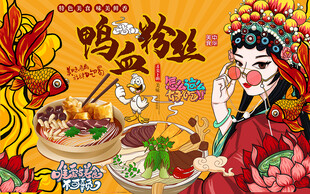 国潮鸭血粉丝美女工装背景墙