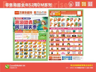 超市海 春天踏青春游