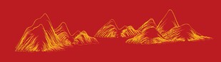 红色背景上的金色山峦