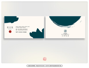 中式风格名片设计展示
