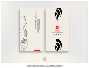 中式名片设计