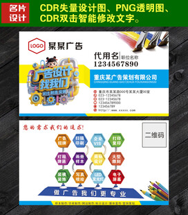 广告公司名片设计