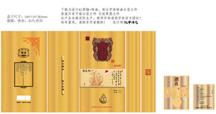 高端酒礼盒包装