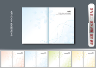 企业画册封面