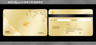 酒店VIP卡