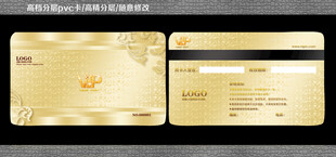 金色会员卡