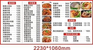 中式美食菜单展示