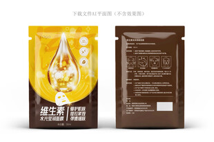 维生素面膜包装