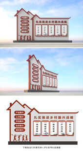 乡村振兴宣传栏