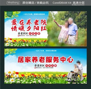 爱在养老院 情暖夕阳红 