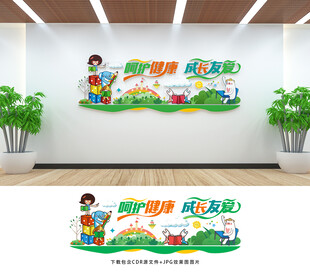 幼儿园文化墙