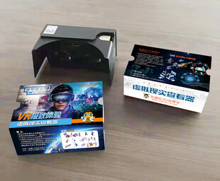 VR元宇宙眼镜包装盒 展开图