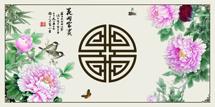 中式牡丹团花纹饰图案