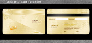 汽车美容充值卡