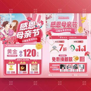 母亲节珠宝