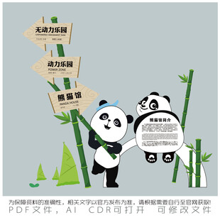 熊猫指路牌 萌趣自然景象