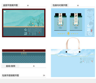 心语AI礼盒包装设计
