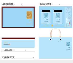 山境AI礼盒包装设计