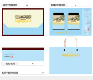 山水间AI礼盒包装设计