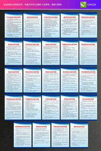 车床安全操作规程