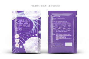 烟酰胺面膜设计