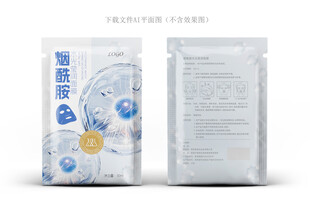 烟酰胺面膜包装
