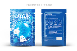 烟酰胺面膜包装