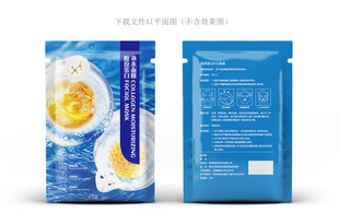 胶原面膜包装