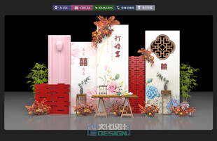 创意新中式粉色订婚宴装饰展示