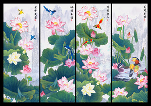 荷花四屏