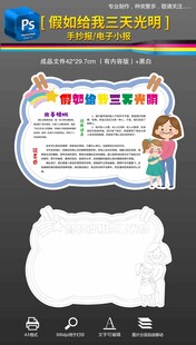 假如给我三天光明