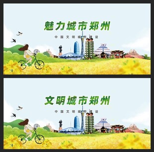 郑州