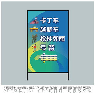 卡丁车越野乐体验海报
